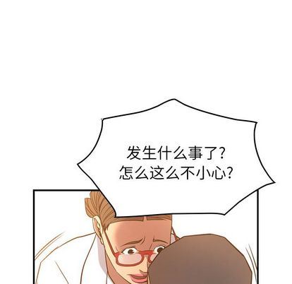 经纪人:第51话 -经纪人-无名（第20张）