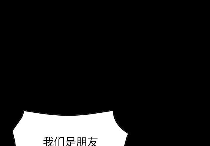 经纪人:第41话 -经纪人-无名（第1张）