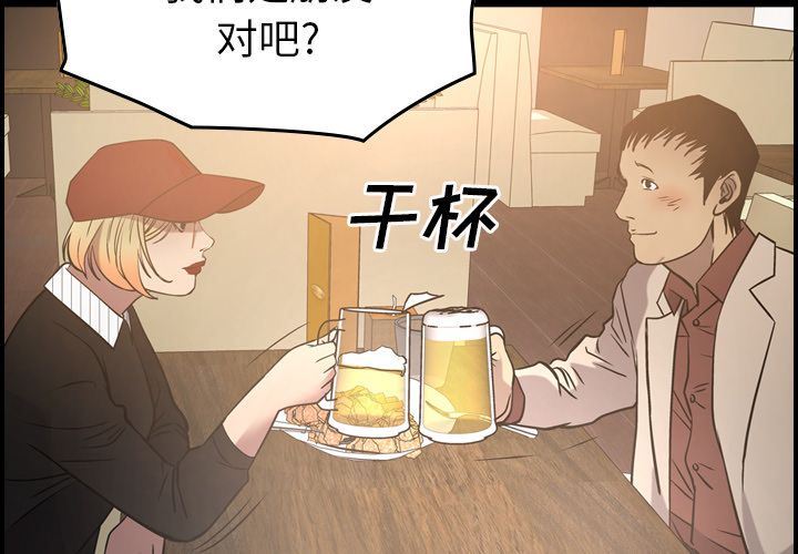 经纪人:第41话 -经纪人-无名（第2张）
