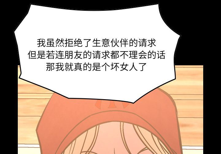 经纪人:第41话 -经纪人-无名（第4张）