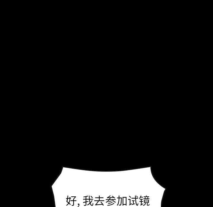 经纪人:第41话 -经纪人-无名（第8张）