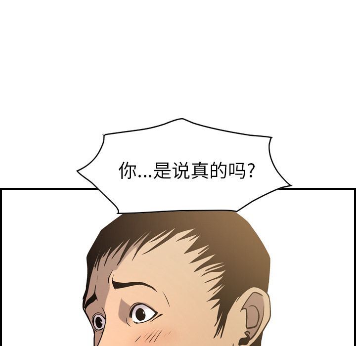 经纪人:第41话 -经纪人-无名（第13张）