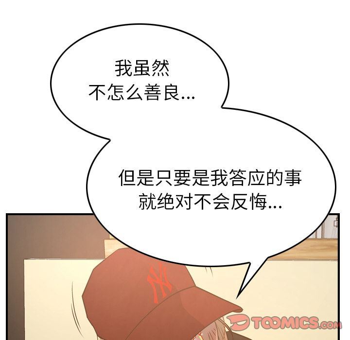 经纪人:第41话 -经纪人-无名（第15张）