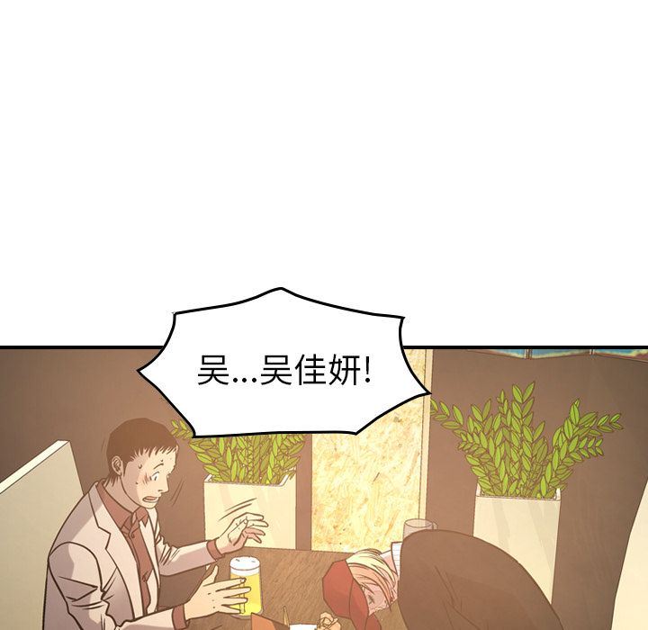 经纪人:第41话 -经纪人-无名（第19张）