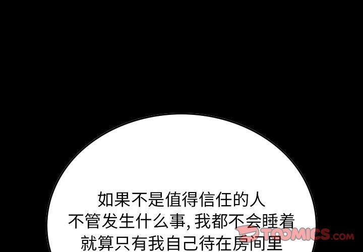 经纪人:第40话 -经纪人-无名（第1张）