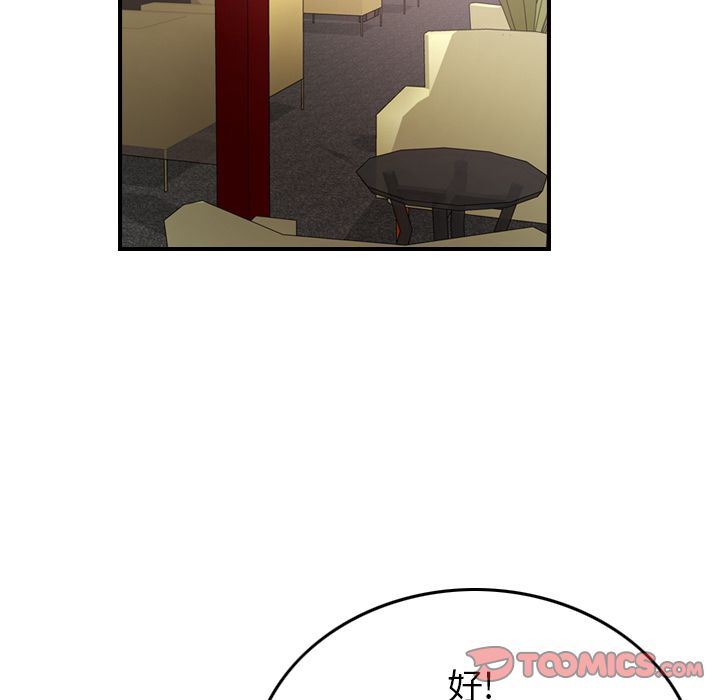 经纪人:第40话 -经纪人-无名（第13张）