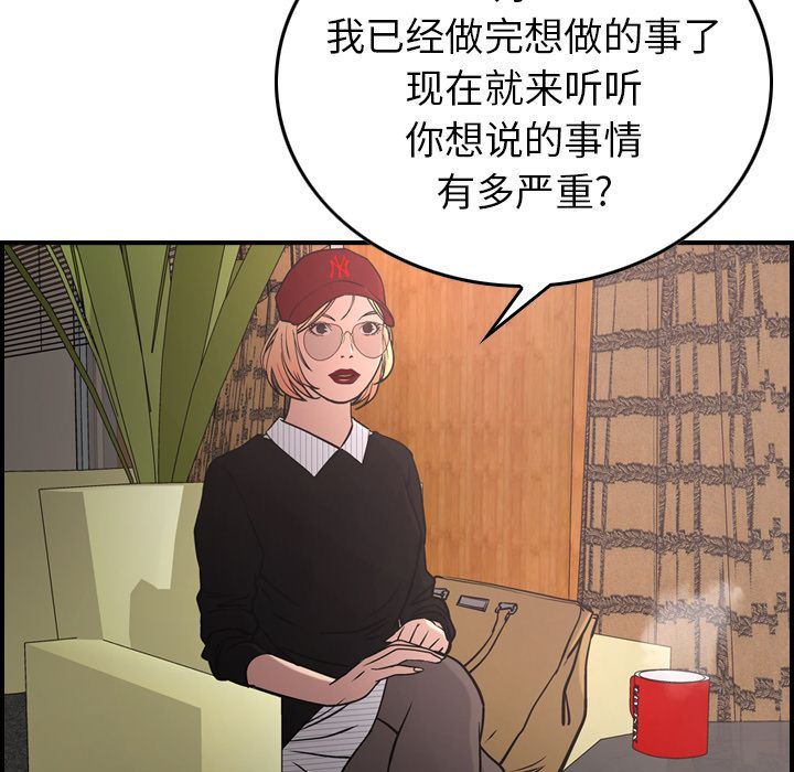 经纪人:第40话 -经纪人-无名（第14张）