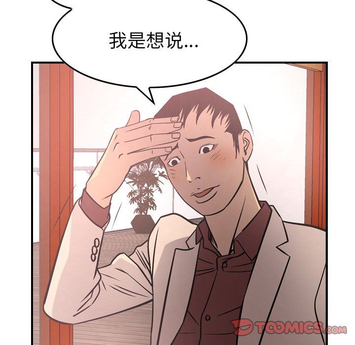 经纪人:第40话 -经纪人-无名（第16张）