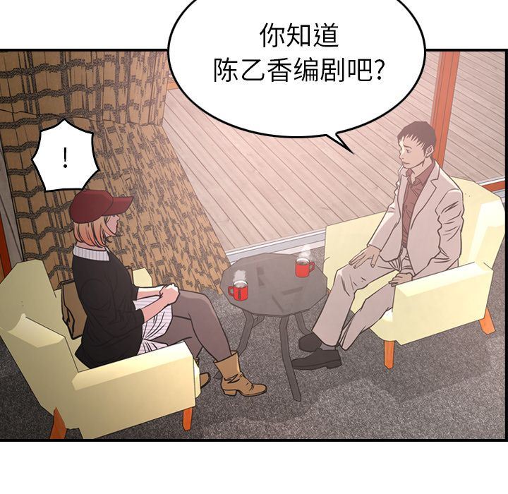 经纪人:第40话 -经纪人-无名（第18张）