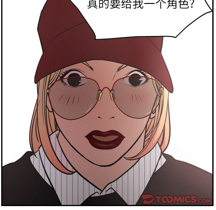 经纪人:第40话 -经纪人-无名（第22张）