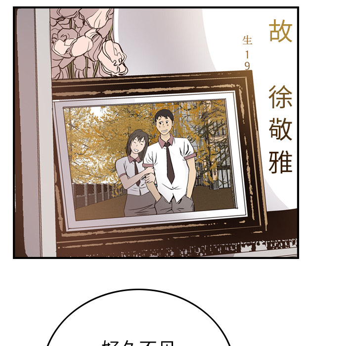 经纪人：2 -经纪人-无名（第6张）