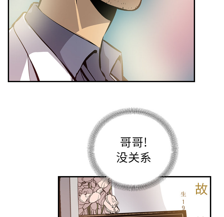 经纪人：2 -经纪人-无名（第8张）