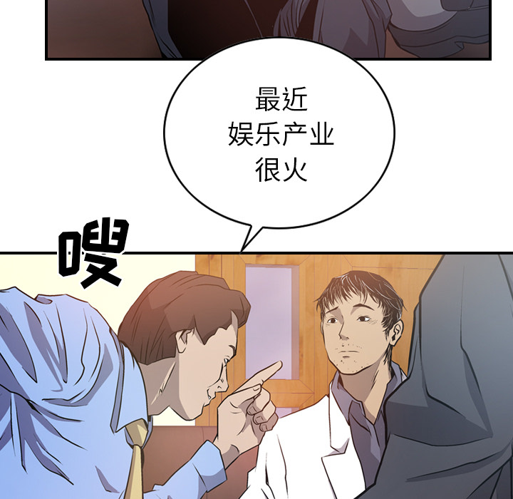 经纪人：3 -经纪人-无名（第7张）