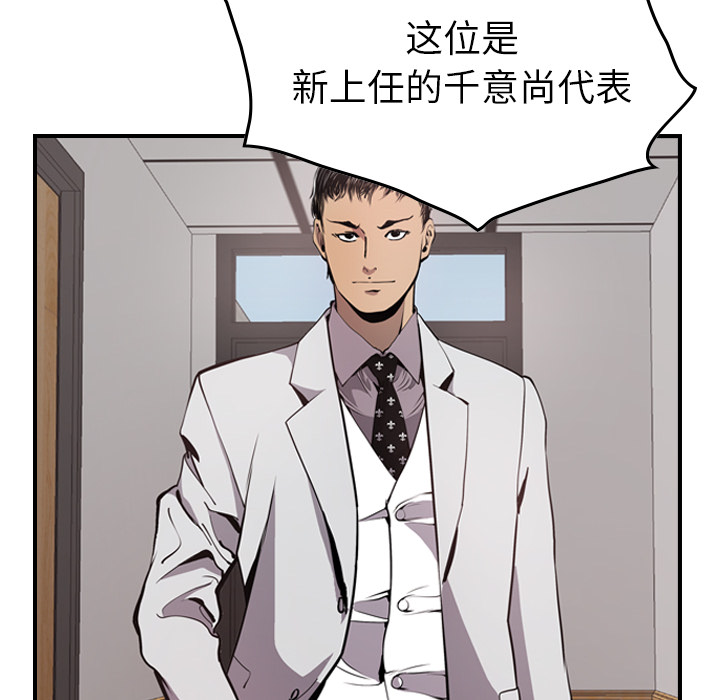 经纪人：4 -经纪人-无名（第6张）