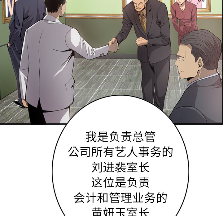经纪人：4 -经纪人-无名（第8张）