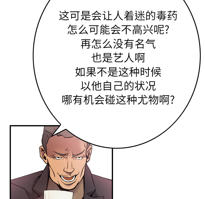 经纪人：5 -经纪人-无名（第8张）