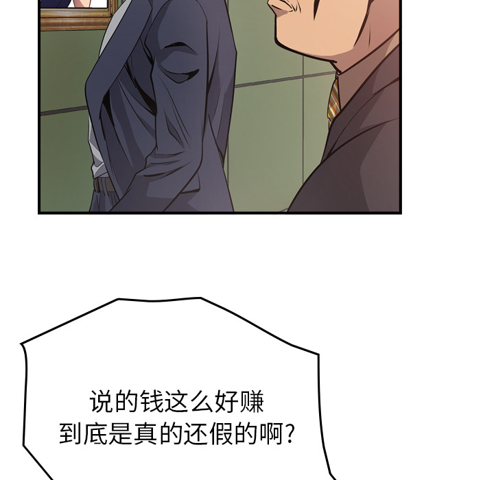 经纪人：4 -经纪人-无名（第11张）