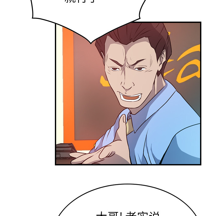 经纪人：3 -经纪人-无名（第18张）