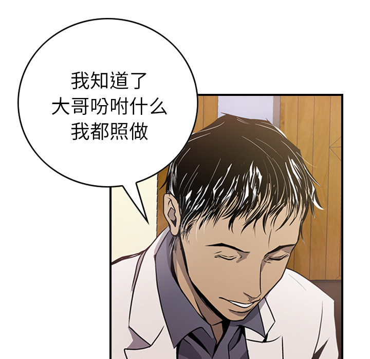经纪人：3 -经纪人-无名（第21张）