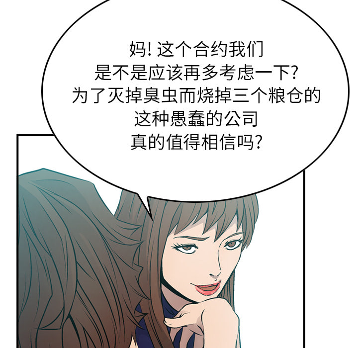 经纪人：6 -经纪人-无名（第12张）