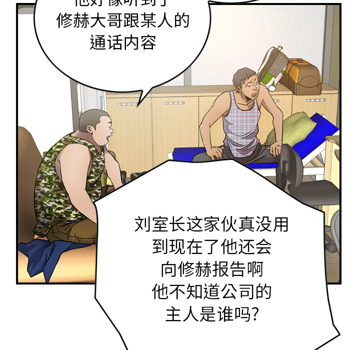 经纪人：9 -经纪人-无名（第7张）