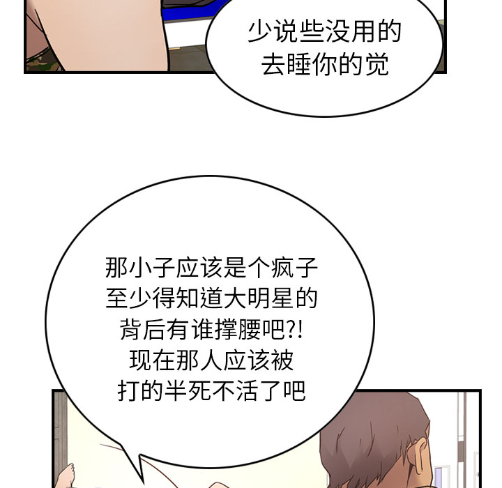 经纪人：9 -经纪人-无名（第12张）