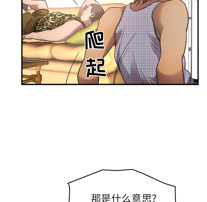经纪人：9 -经纪人-无名（第13张）