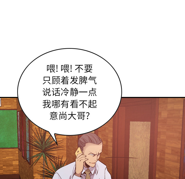 经纪人：9 -经纪人-无名（第24张）