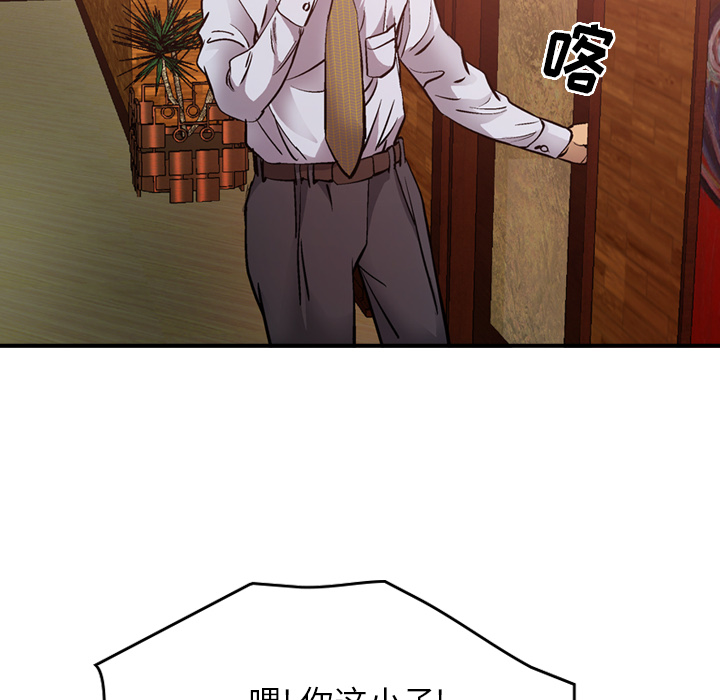 经纪人：9 -经纪人-无名（第25张）
