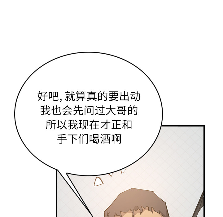 经纪人：9 -经纪人-无名（第29张）