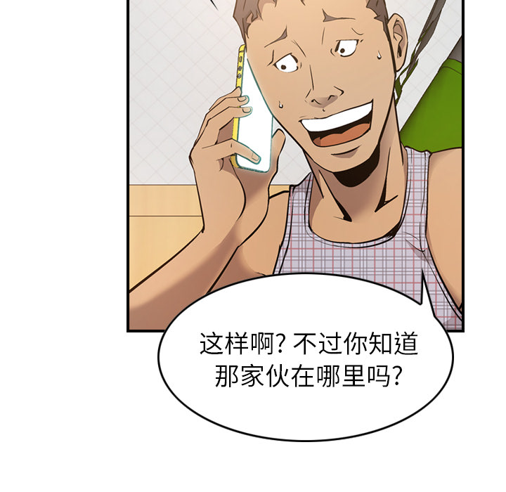 经纪人：9 -经纪人-无名（第30张）
