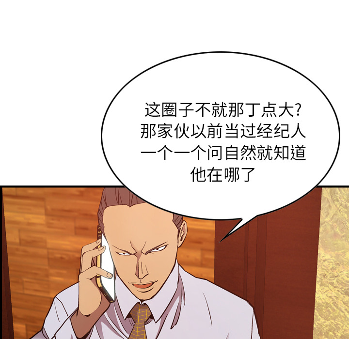 经纪人：9 -经纪人-无名（第31张）