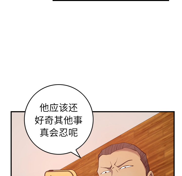 经纪人：9 -经纪人-无名（第34张）