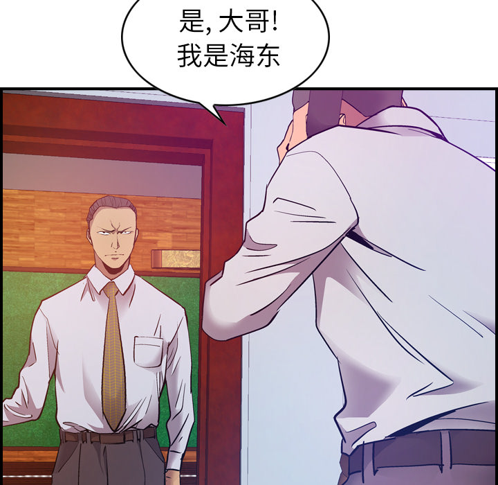 经纪人：9 -经纪人-无名（第36张）