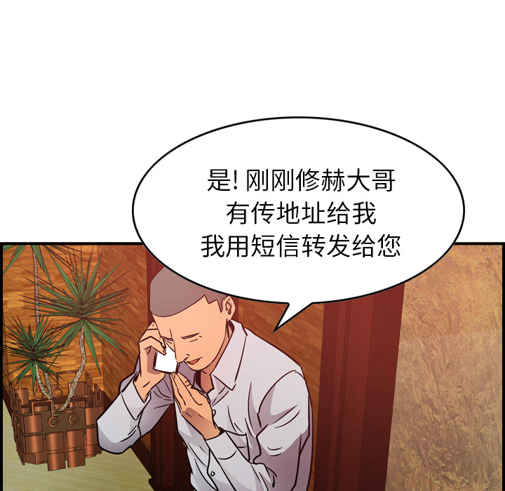 经纪人：9 -经纪人-无名（第47张）