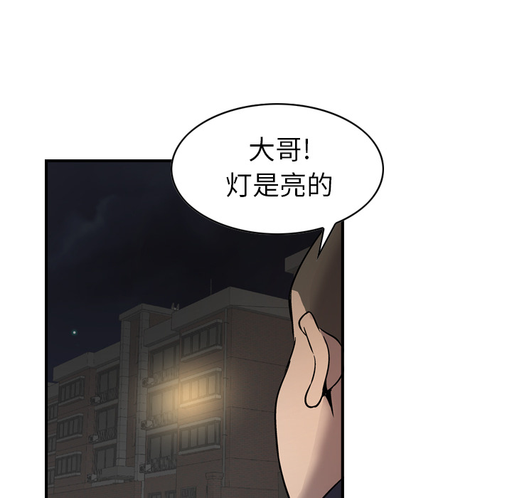 经纪人：9 -经纪人-无名（第52张）