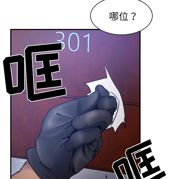 经纪人：9 -经纪人-无名（第62张）