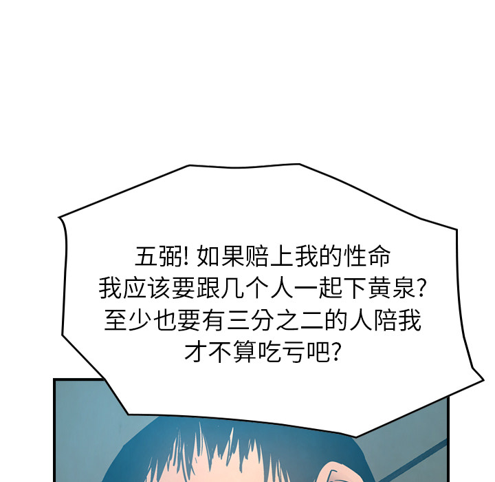 经纪人：14 -经纪人-无名（第6张）