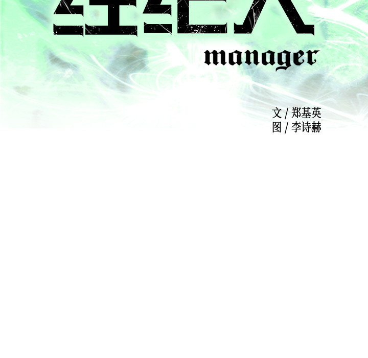 经纪人：15 -经纪人-无名（第6张）