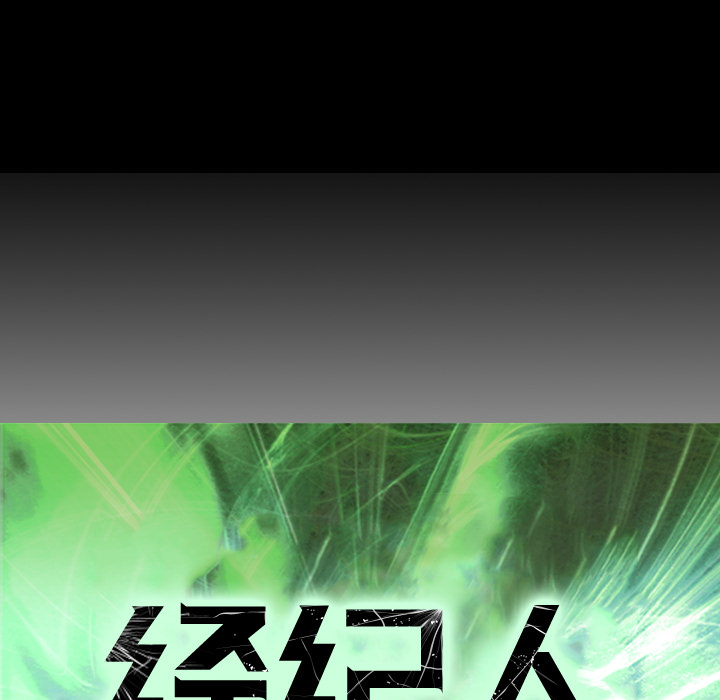经纪人：16 -经纪人-无名（第2张）