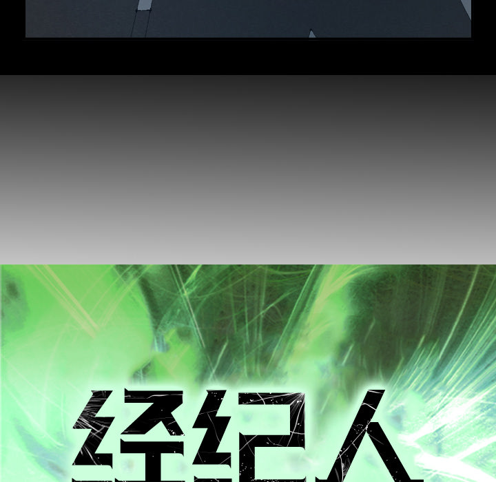 经纪人：19 -经纪人-无名（第6张）