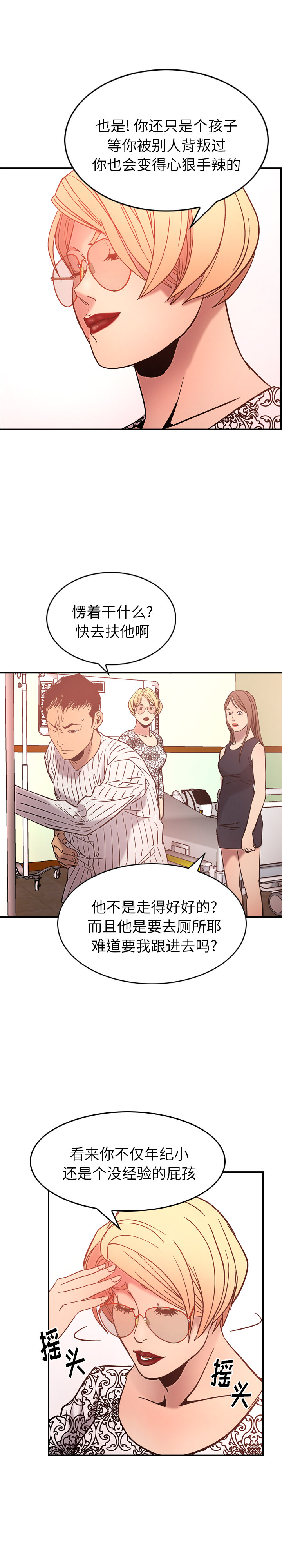 经纪人：20 -经纪人-无名（第1张）