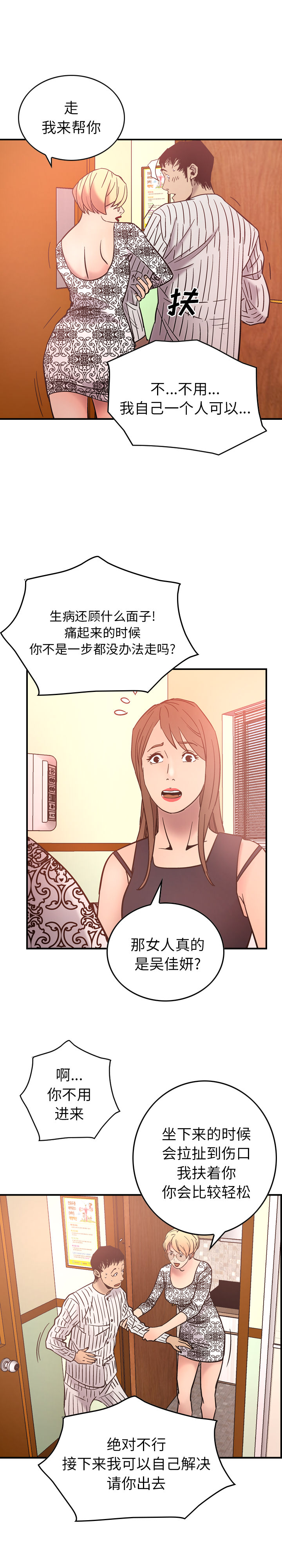 经纪人：20 -经纪人-无名（第2张）