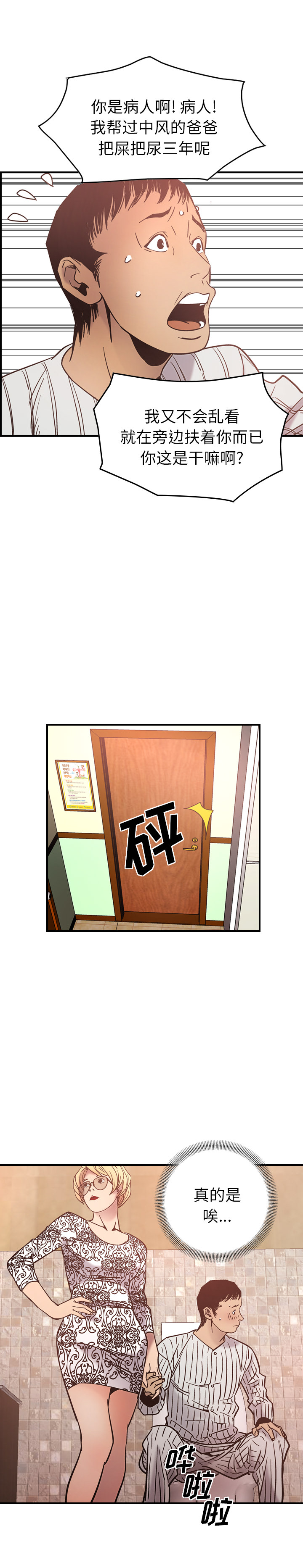 经纪人：20 -经纪人-无名（第3张）