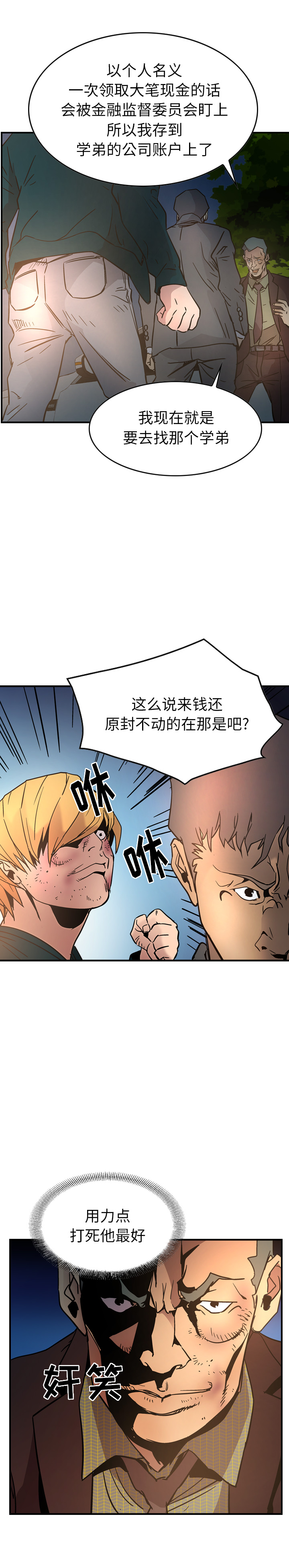 经纪人：20 -经纪人-无名（第10张）