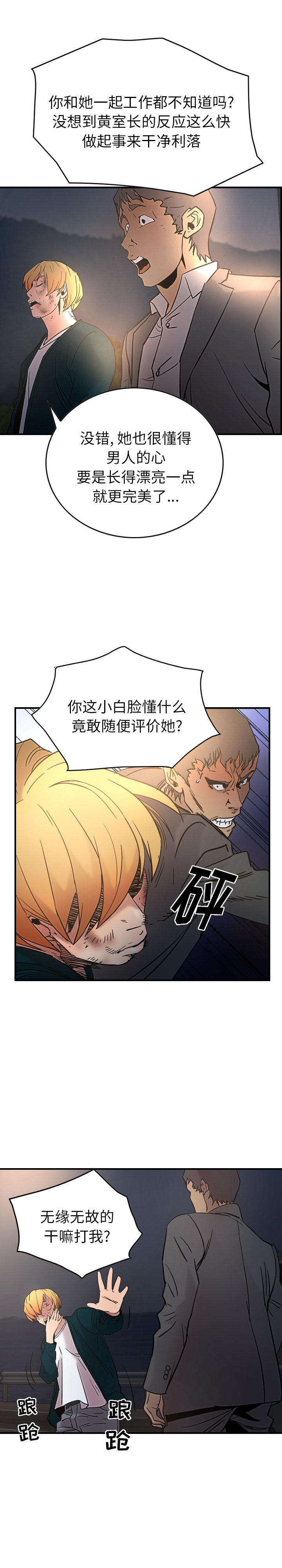 经纪人：20 -经纪人-无名（第13张）