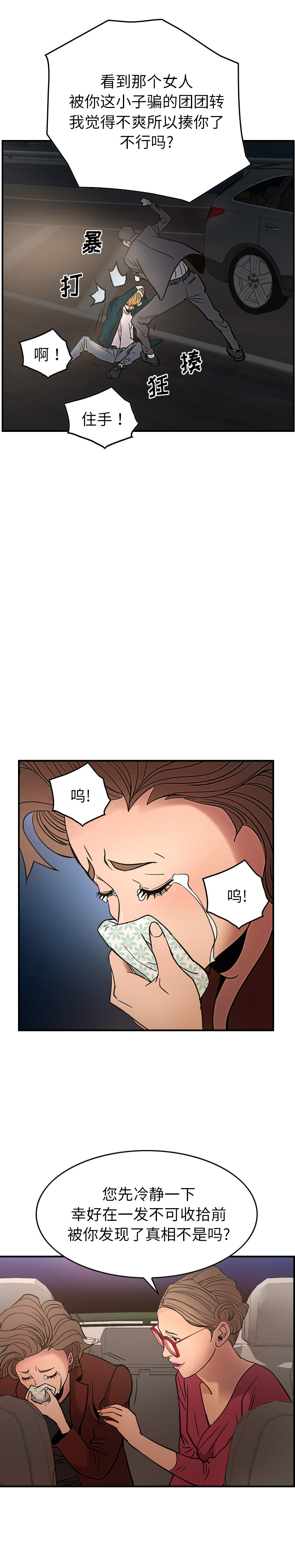 经纪人：20 -经纪人-无名（第14张）