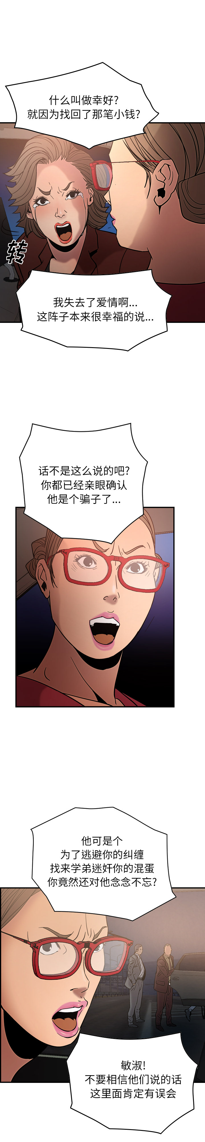 经纪人：20 -经纪人-无名（第15张）