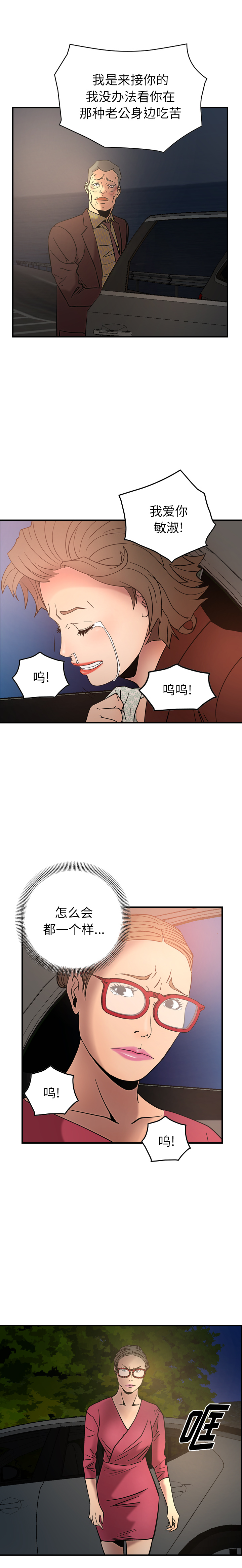 经纪人：20 -经纪人-无名（第16张）