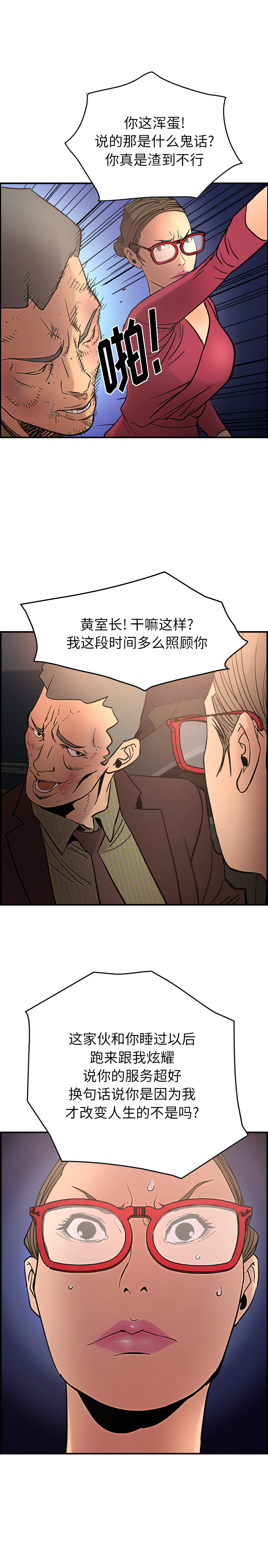 经纪人：20 -经纪人-无名（第17张）